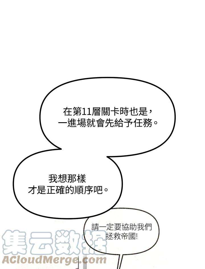 SSS级死而复生的猎人33话