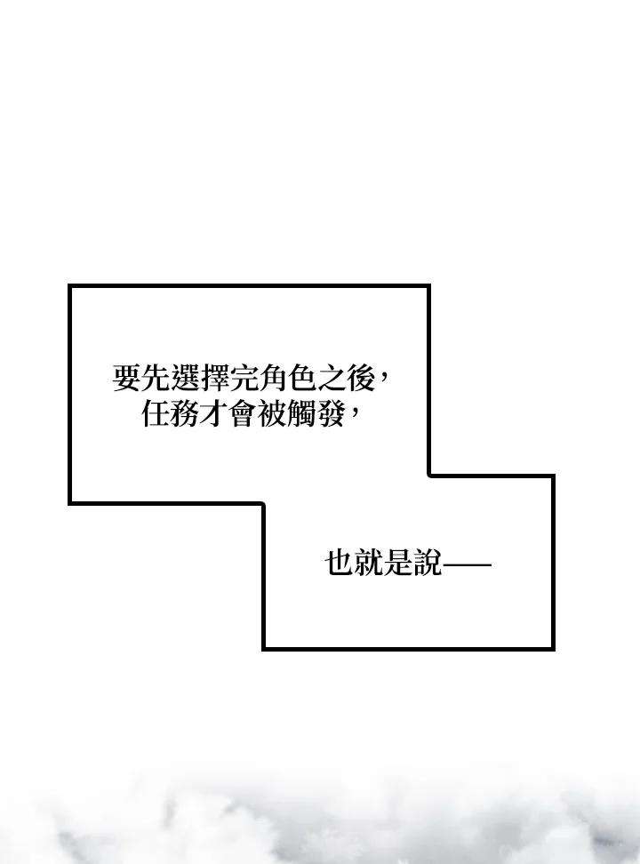 SSS级死而复生的猎人33话