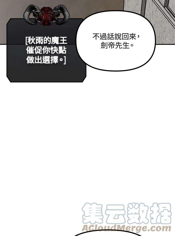 SSS级死而复生的猎人33话