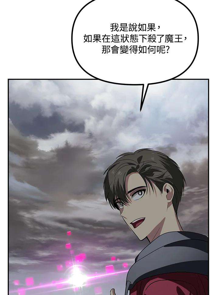 SSS级死而复生的猎人33话