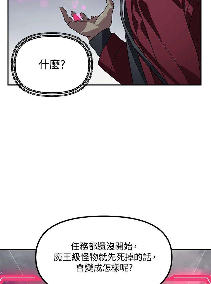 SSS级死而复生的猎人33话