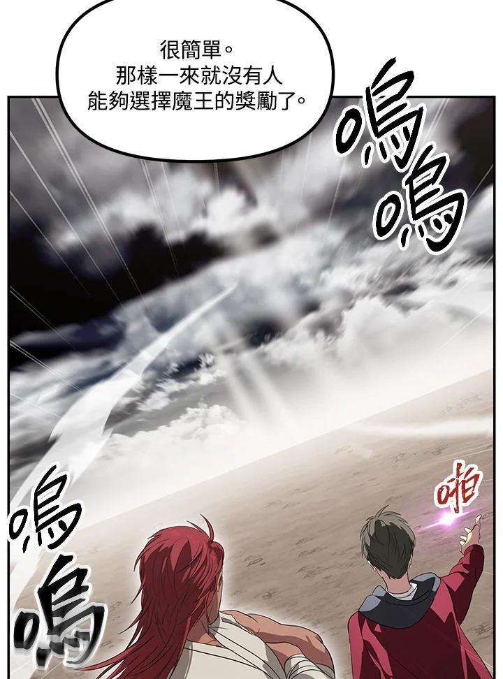 SSS级死而复生的猎人33话