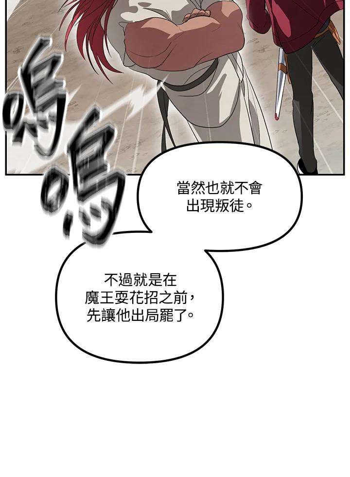 SSS级死而复生的猎人33话