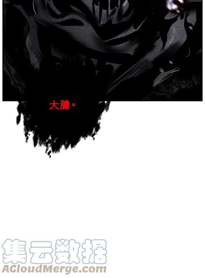 SSS级死而复生的猎人33话