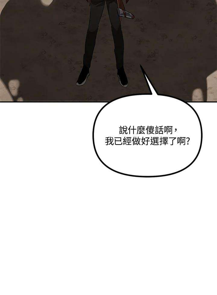 SSS级死而复生的猎人33话