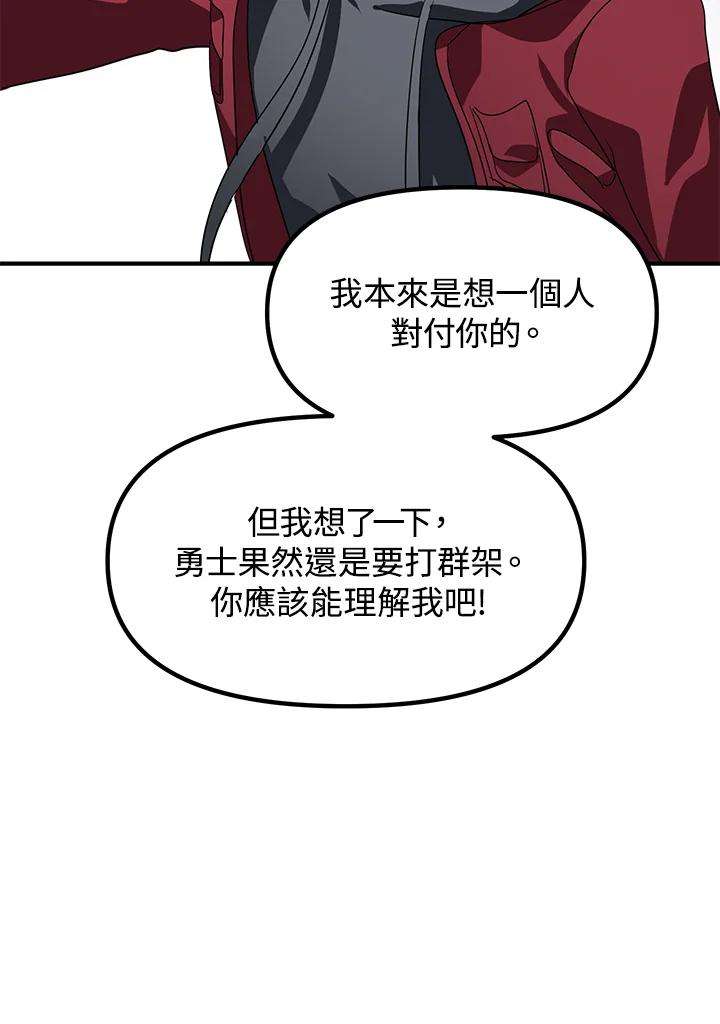 SSS级死而复生的猎人34话