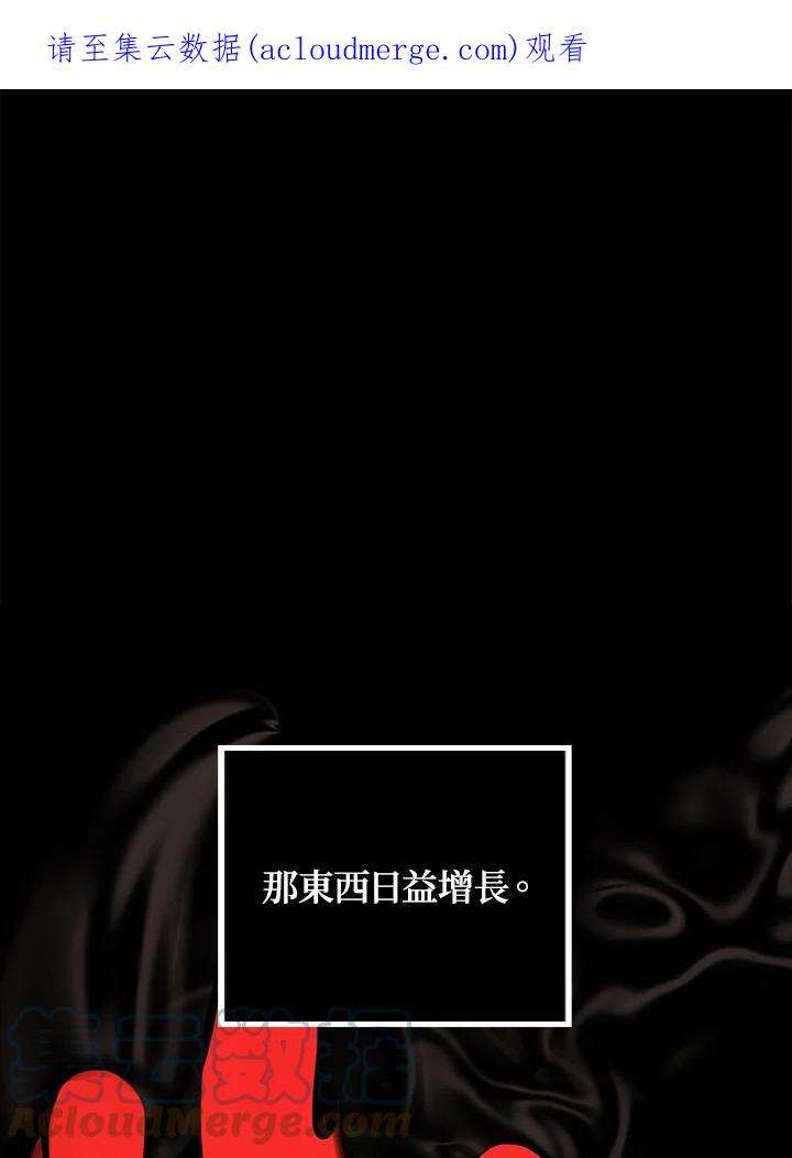 SSS级死而复生的猎人35话