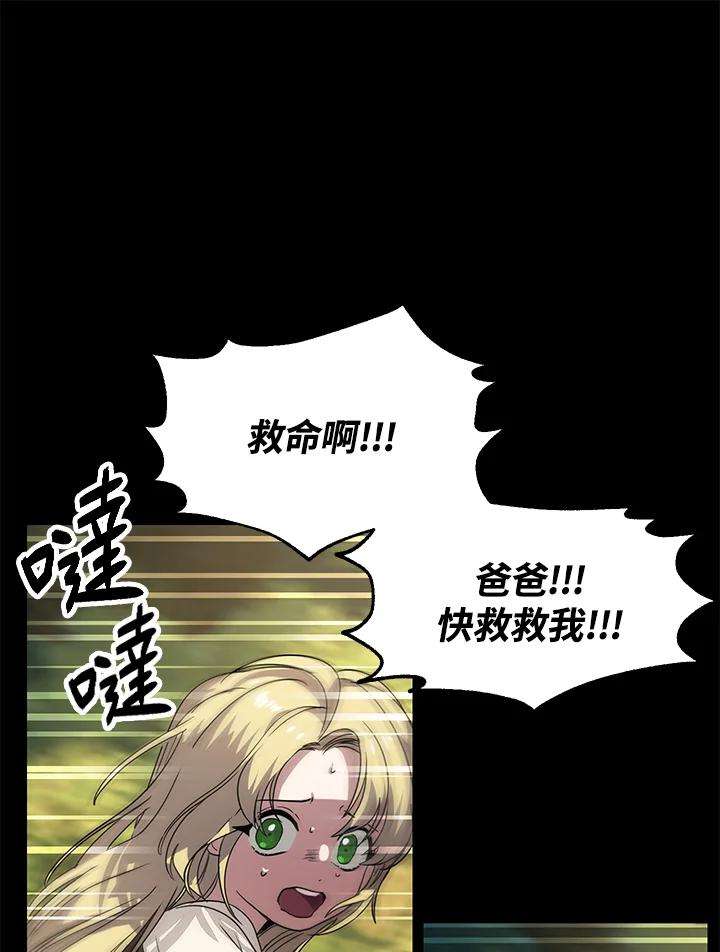 SSS级死而复生的猎人35话