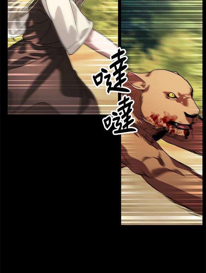 SSS级死而复生的猎人35话
