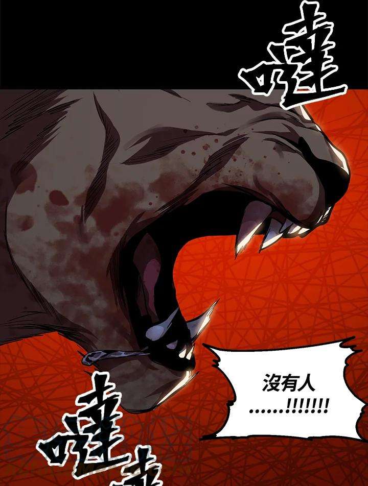 SSS级死而复生的猎人35话
