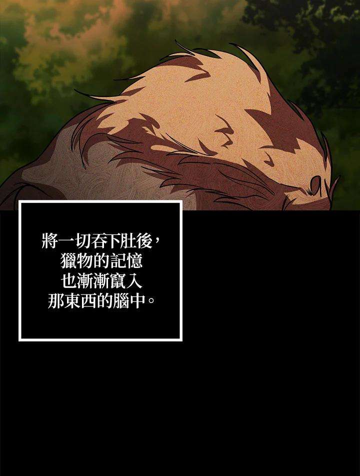 SSS级死而复生的猎人35话