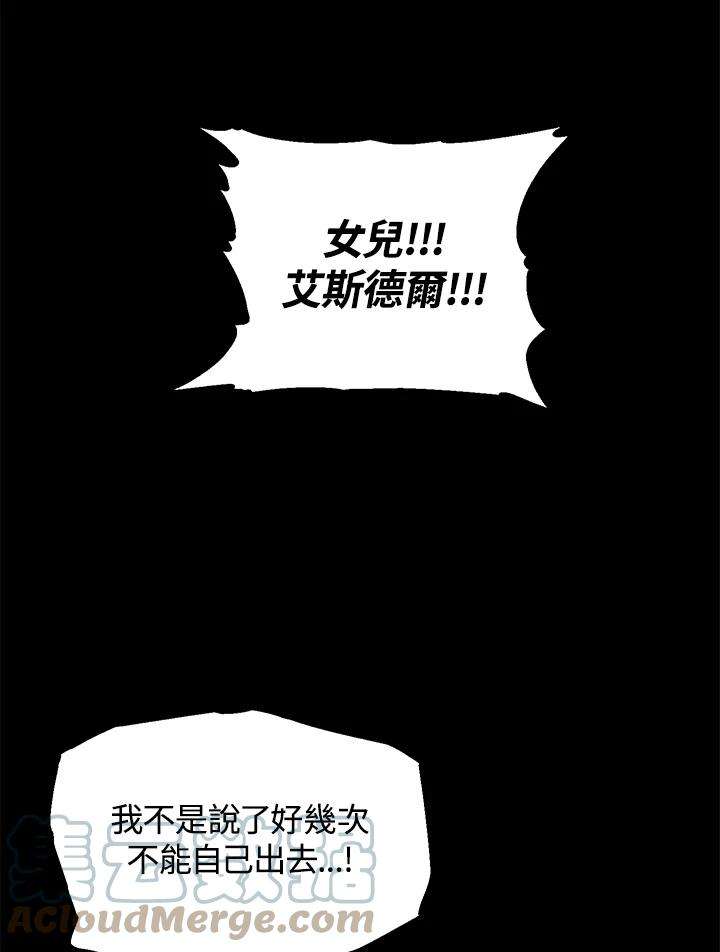 SSS级死而复生的猎人35话