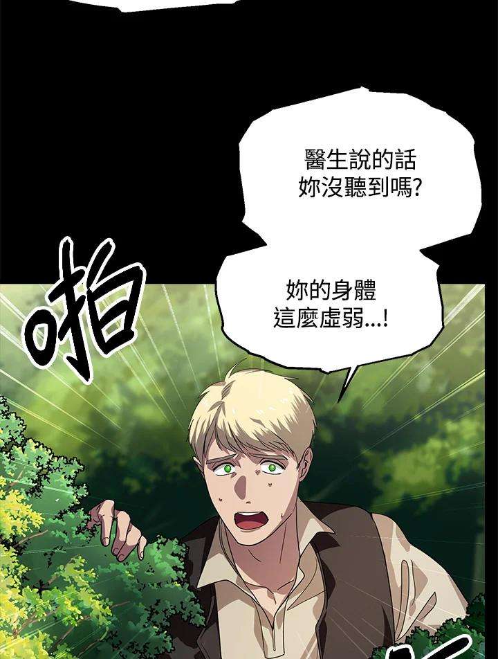 SSS级死而复生的猎人35话