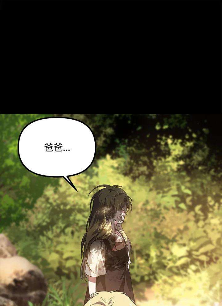 SSS级死而复生的猎人35话