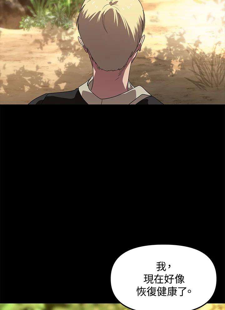 SSS级死而复生的猎人35话