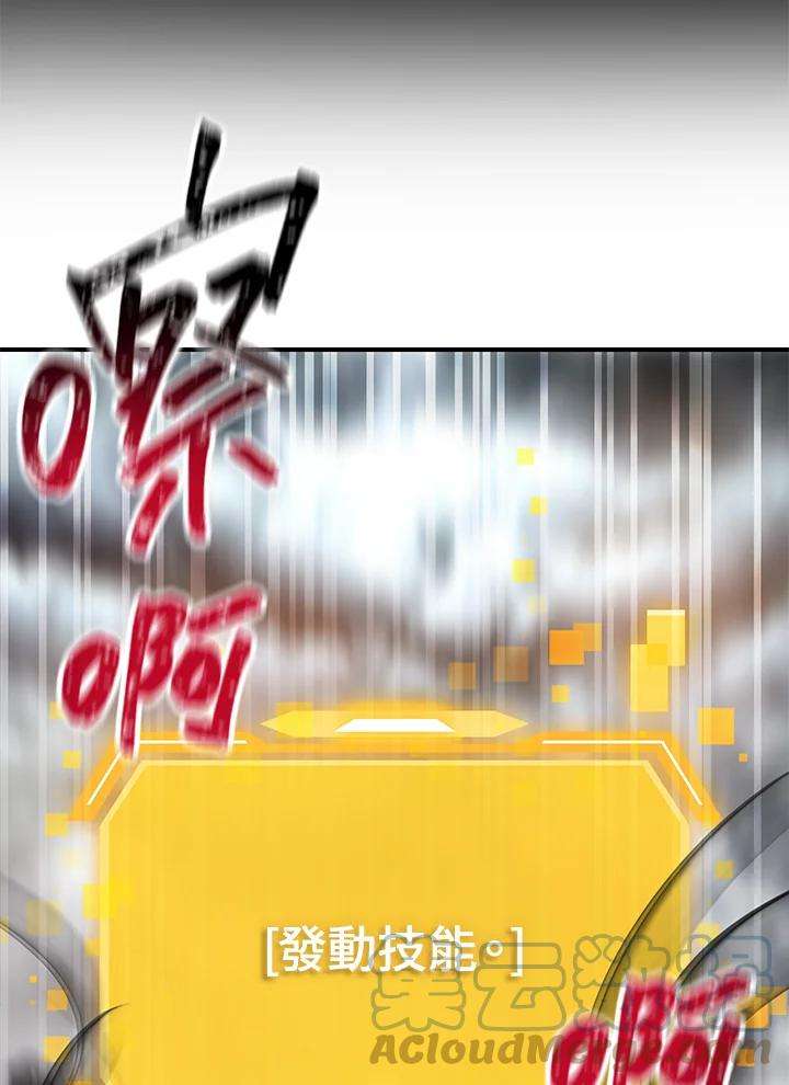 SSS级死而复生的猎人35话