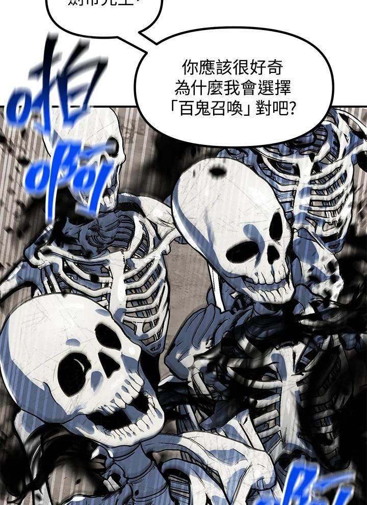 SSS级死而复生的猎人35话