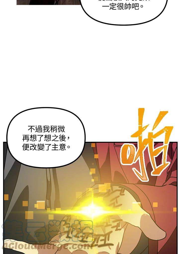 SSS级死而复生的猎人35话