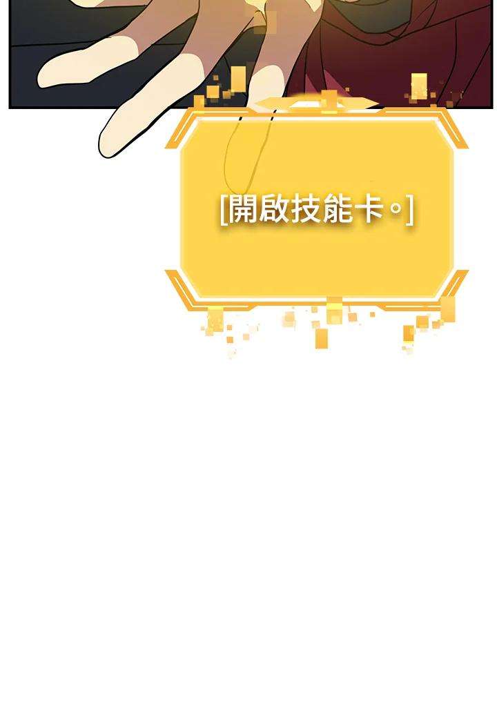 SSS级死而复生的猎人35话