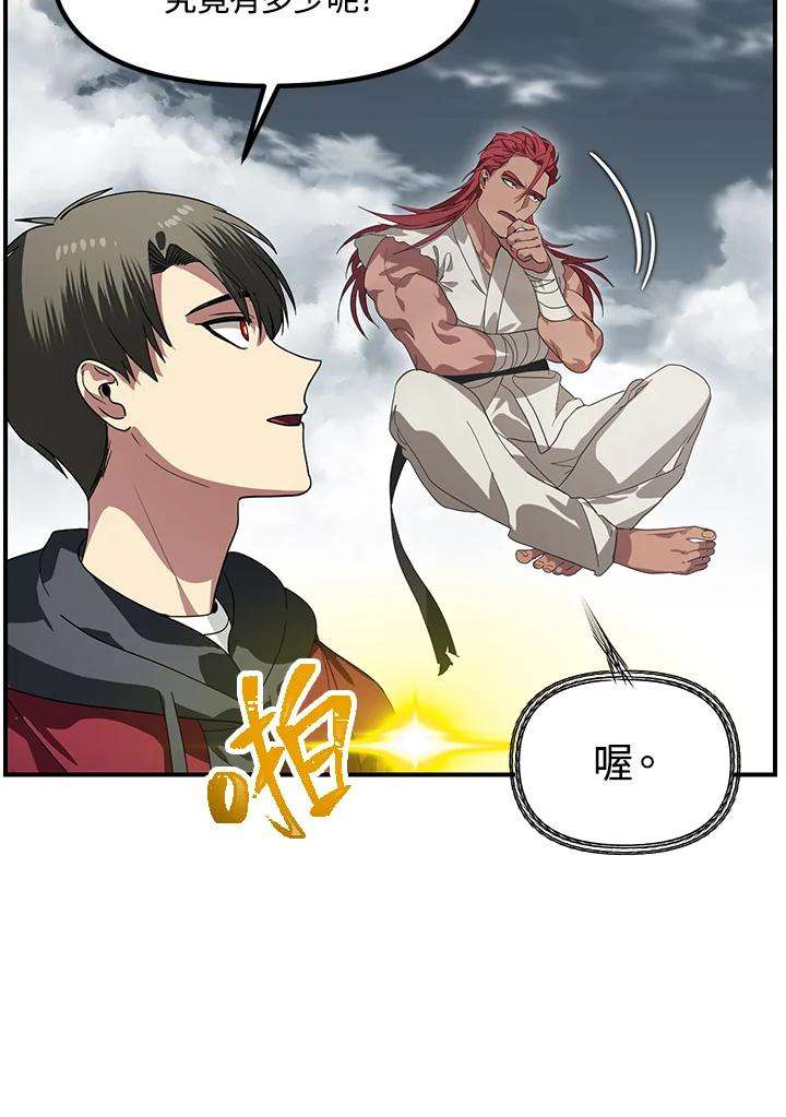 SSS级死而复生的猎人35话