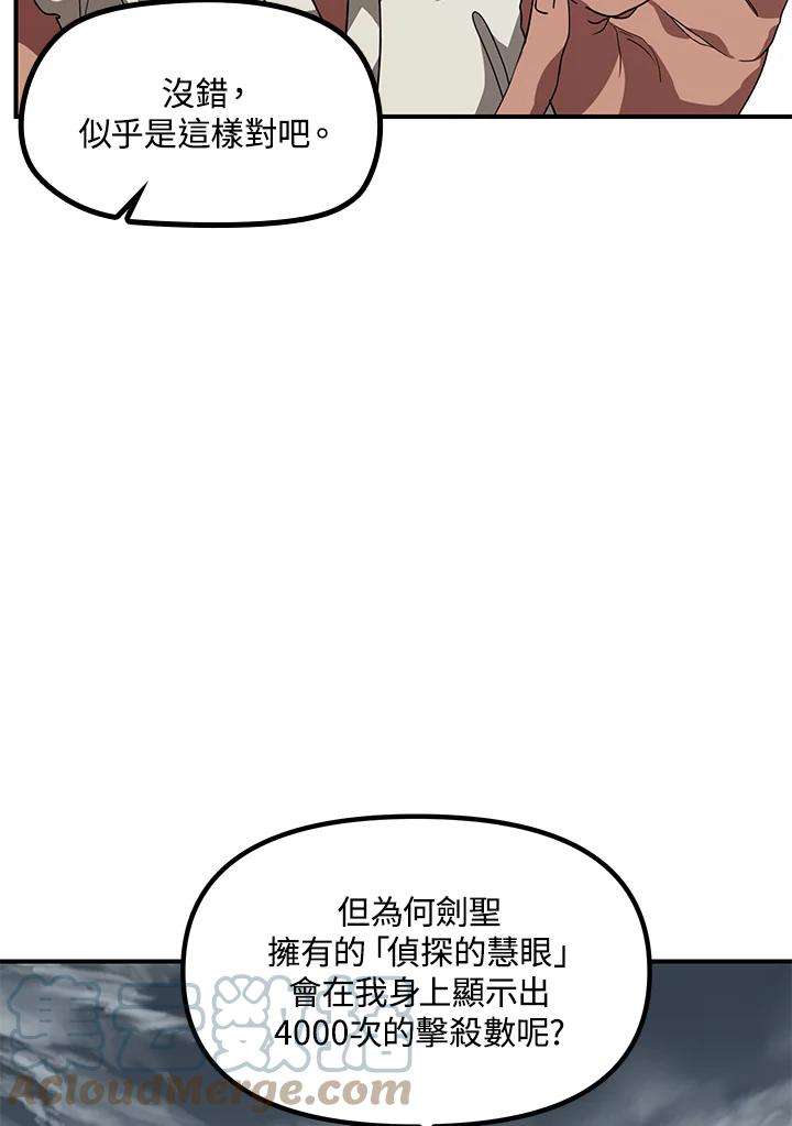 SSS级死而复生的猎人35话