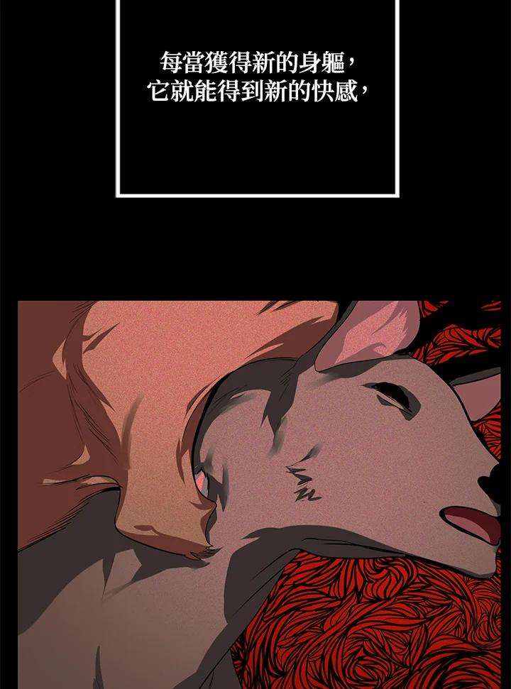 SSS级死而复生的猎人35话