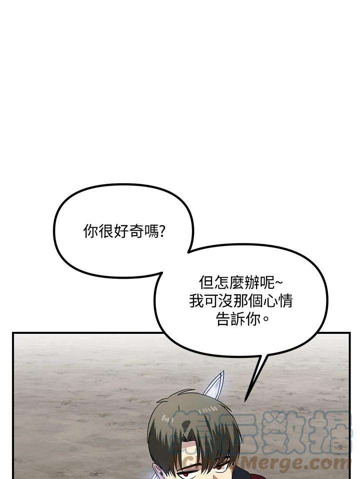 SSS级死而复生的猎人35话