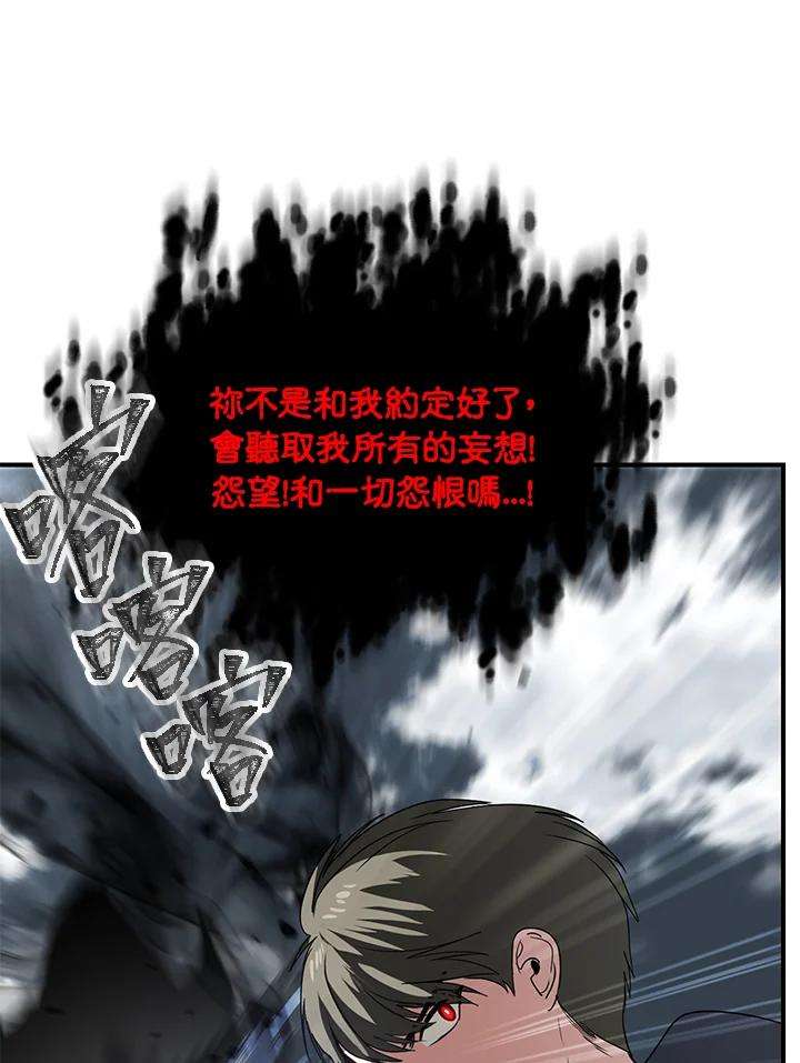 SSS级死而复生的猎人35话