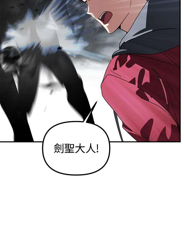 SSS级死而复生的猎人35话