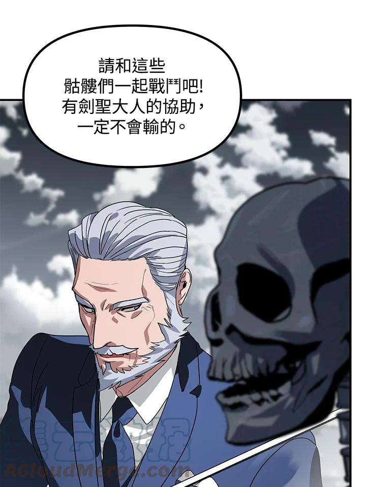 SSS级死而复生的猎人35话