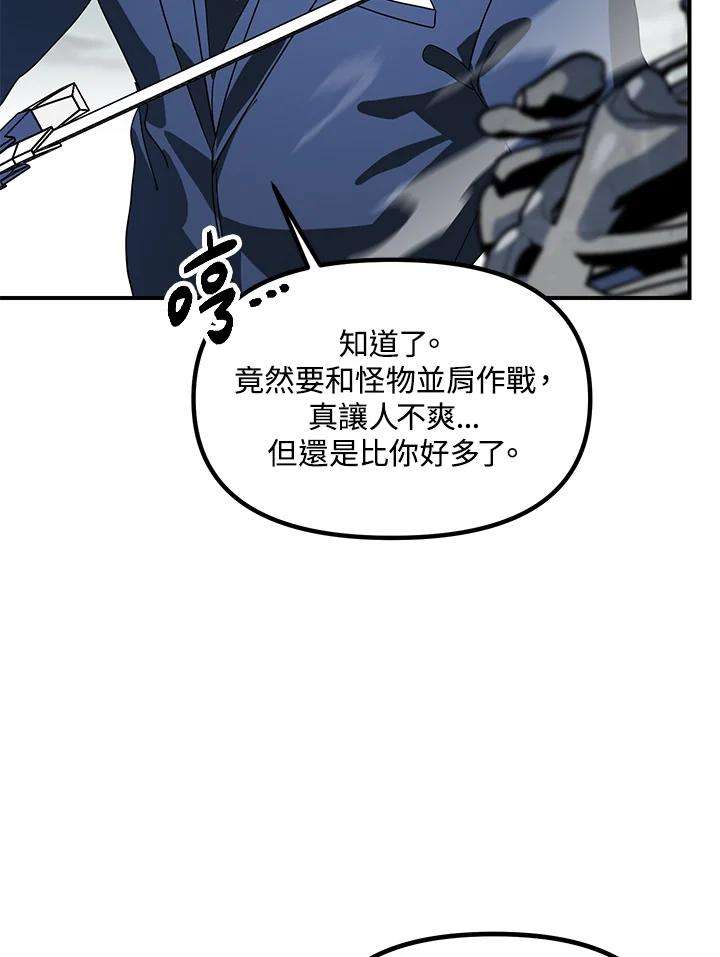 SSS级死而复生的猎人35话