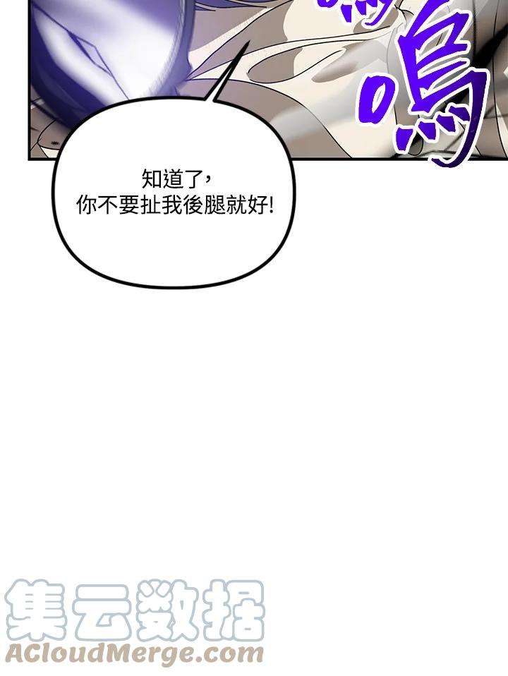 SSS级死而复生的猎人35话