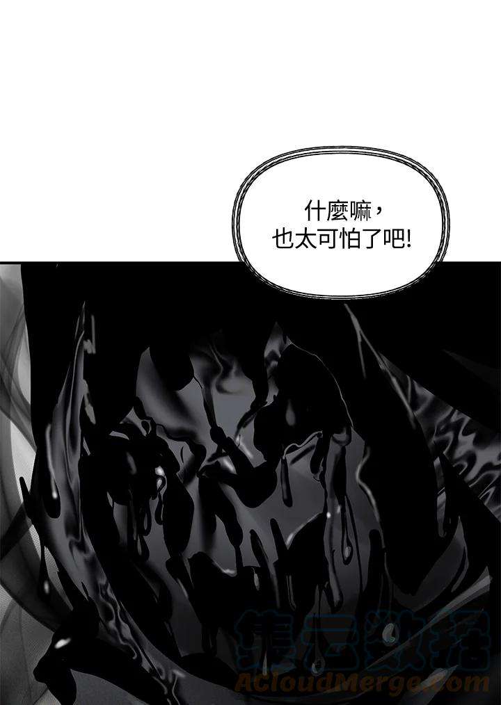 SSS级死而复生的猎人35话