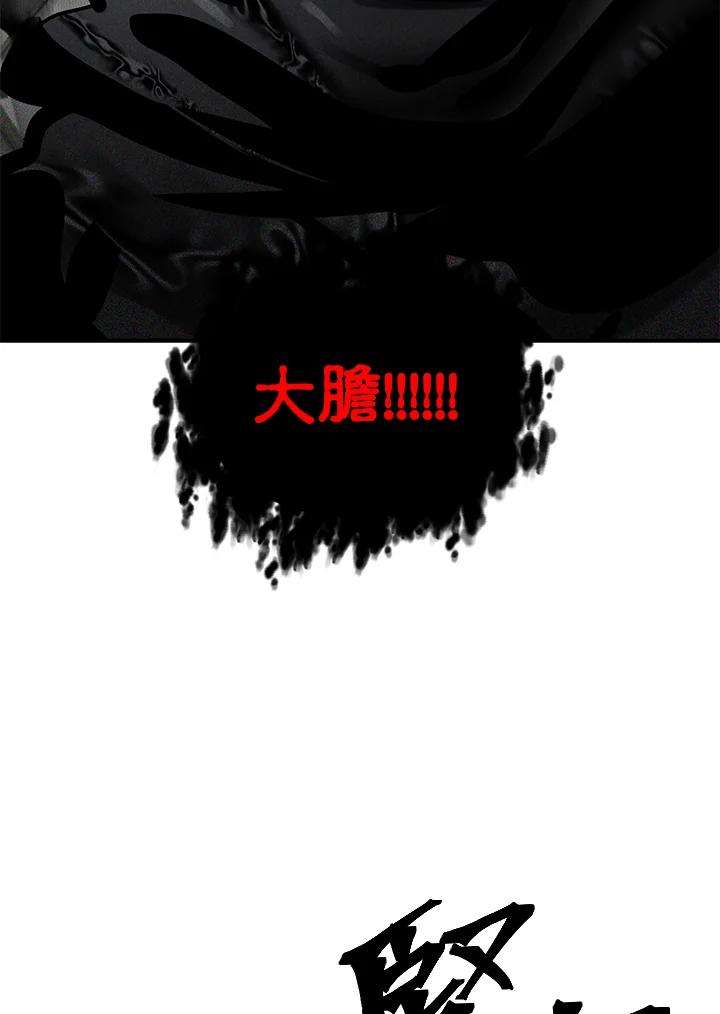 SSS级死而复生的猎人35话