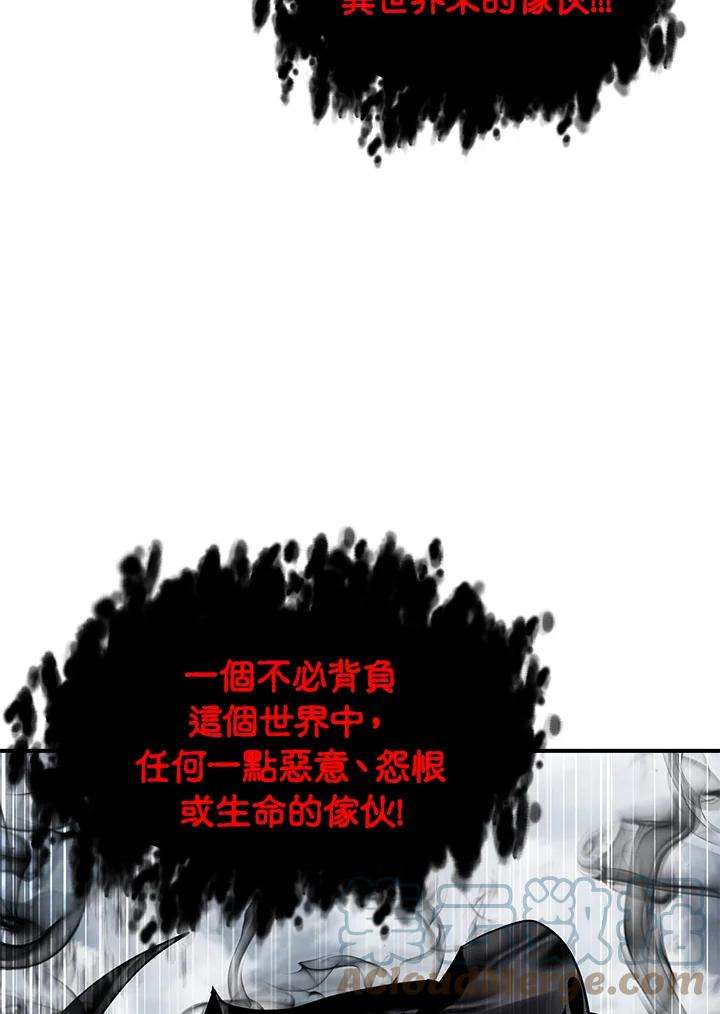 SSS级死而复生的猎人35话