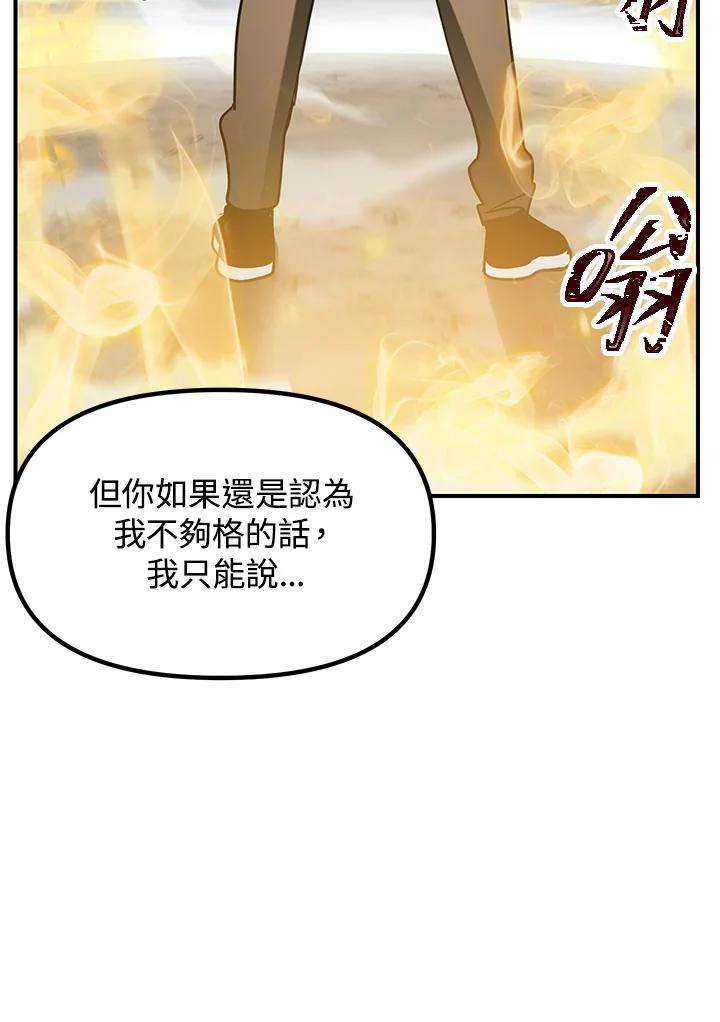 SSS级死而复生的猎人35话
