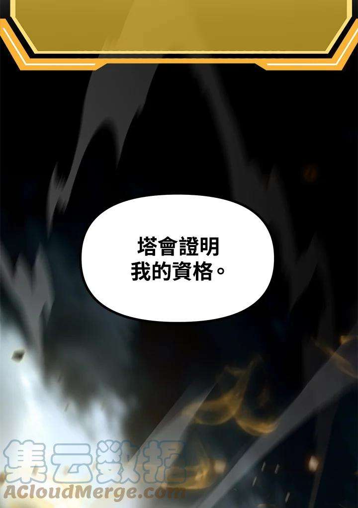 SSS级死而复生的猎人35话