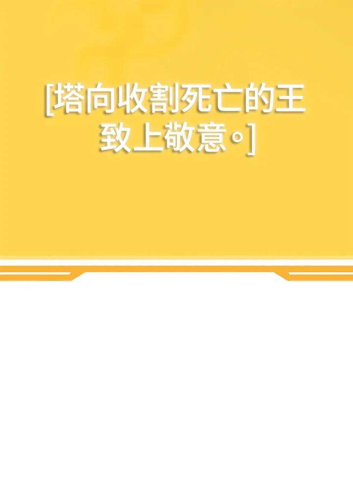 SSS级死而复生的猎人35话