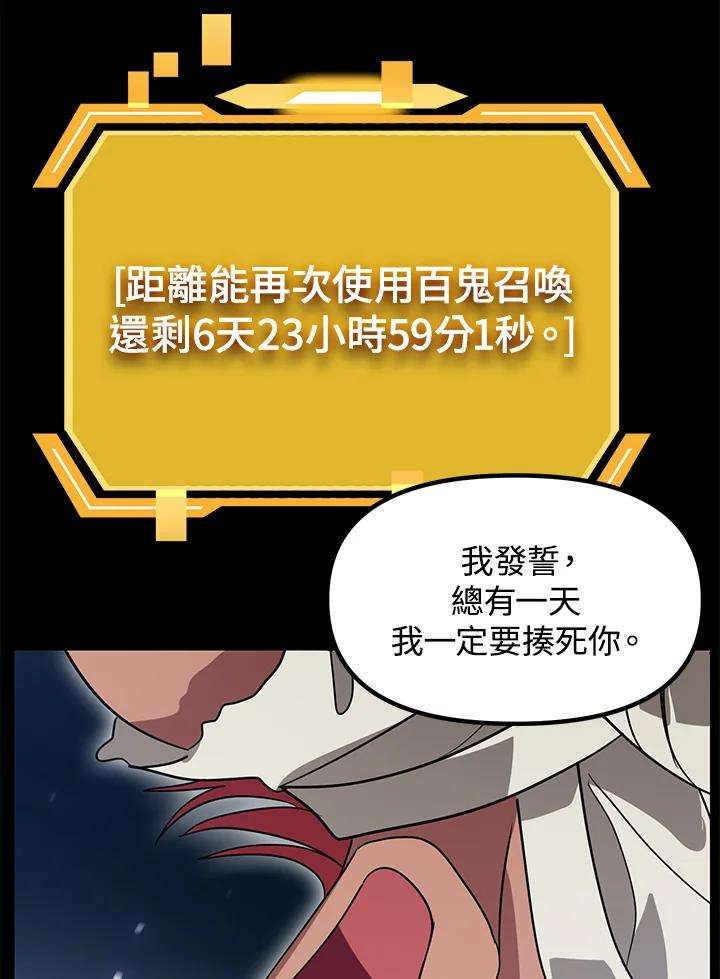 SSS级死而复生的猎人36话