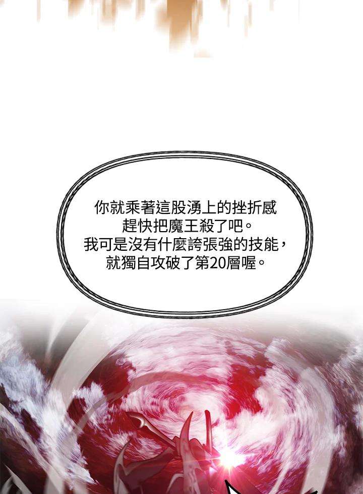 SSS级死而复生的猎人36话