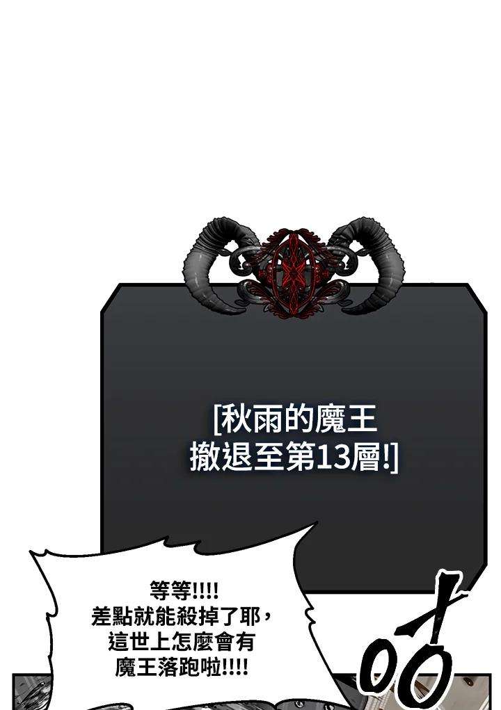 SSS级死而复生的猎人36话