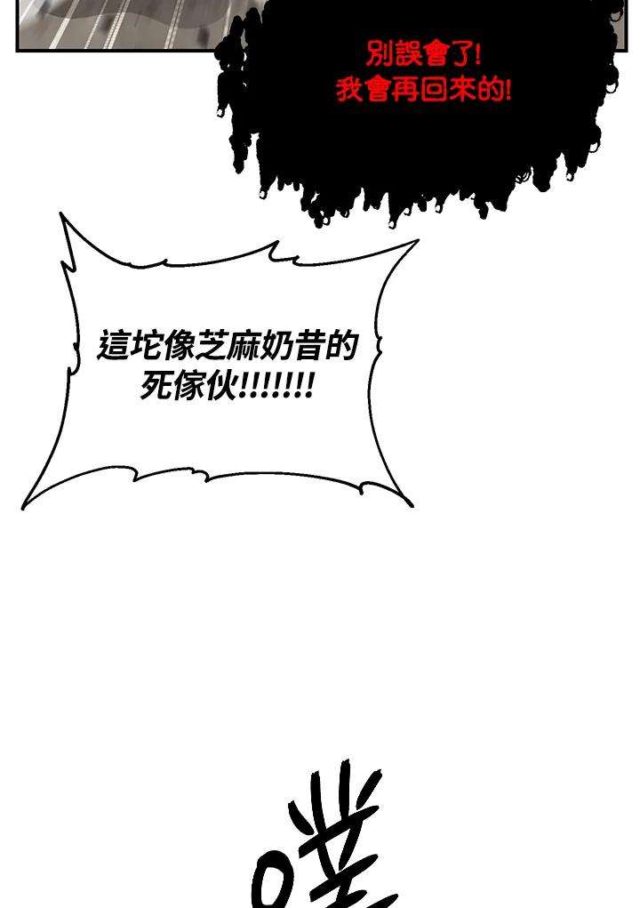 SSS级死而复生的猎人36话