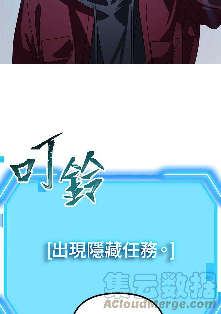 SSS级死而复生的猎人36话