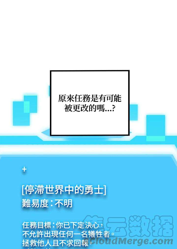 SSS级死而复生的猎人36话