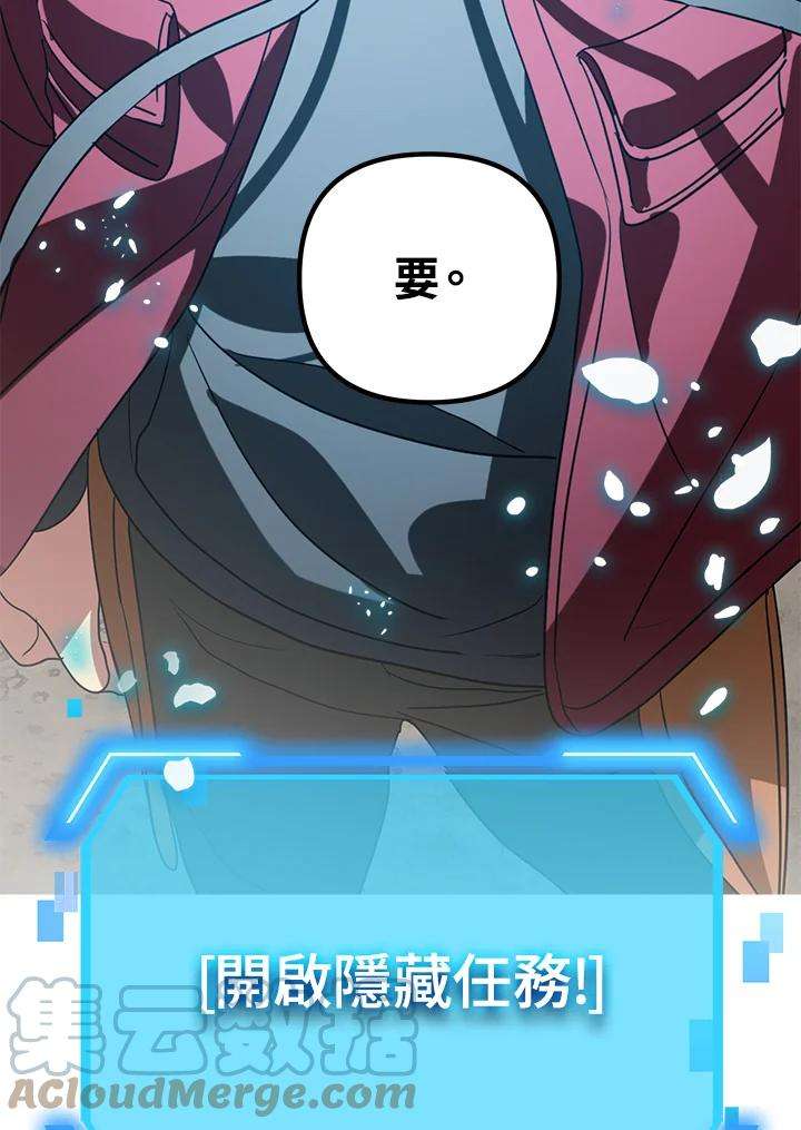 SSS级死而复生的猎人36话