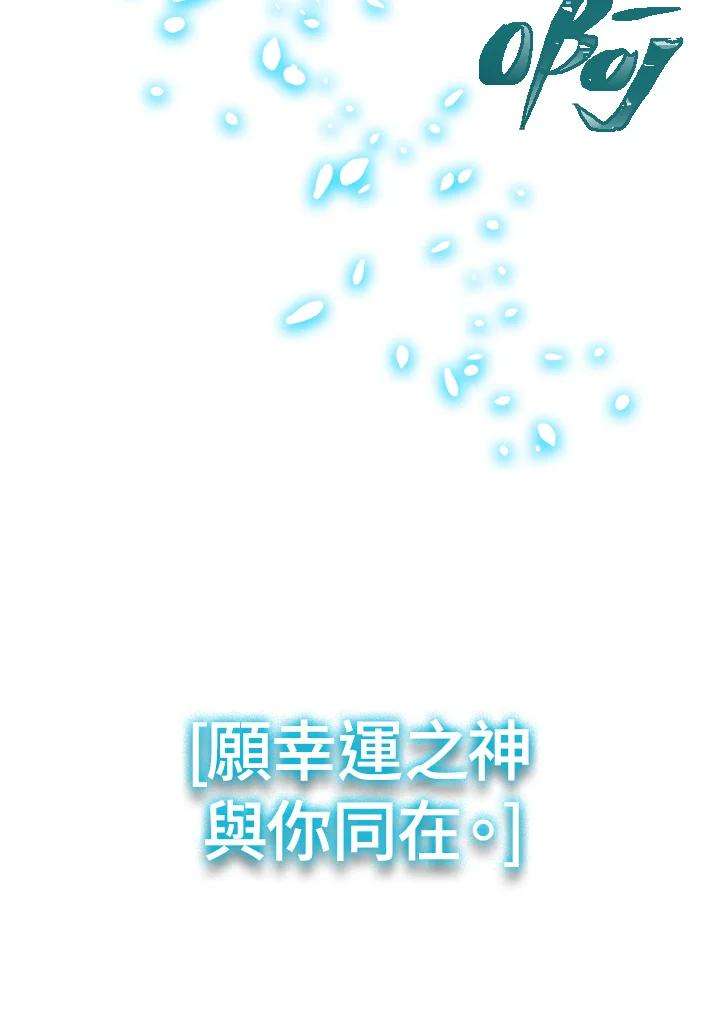 SSS级死而复生的猎人36话