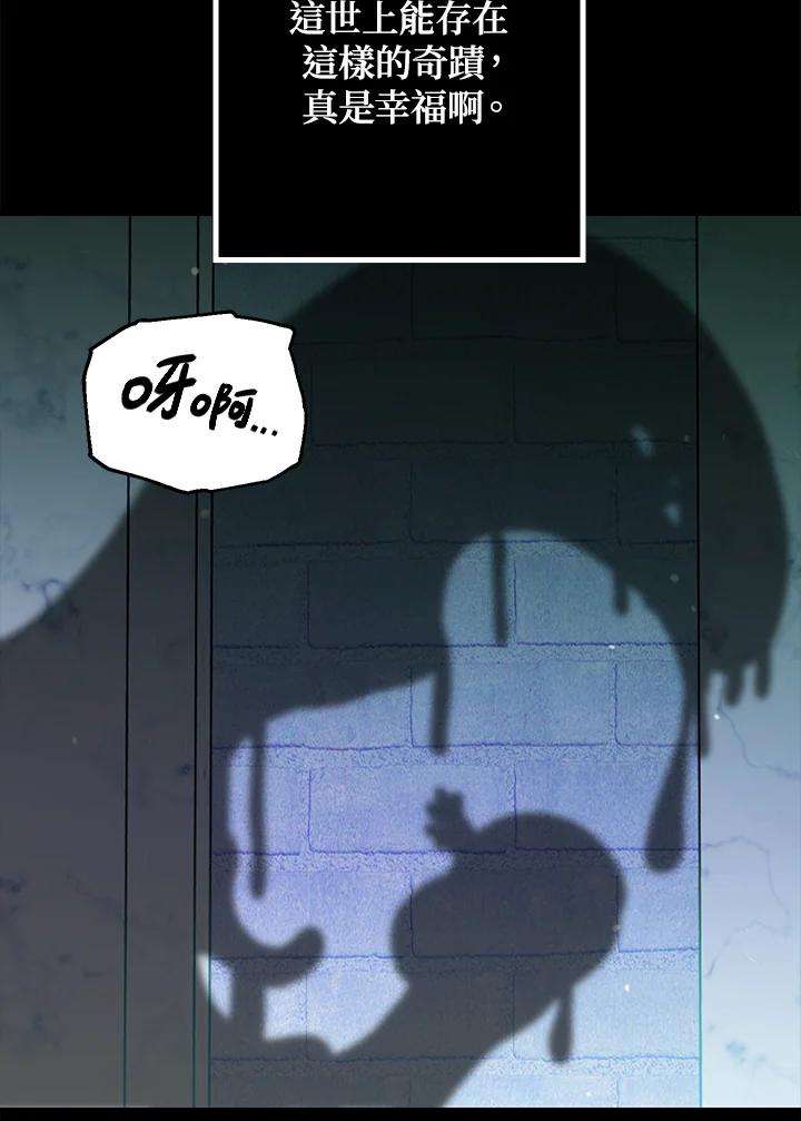 SSS级死而复生的猎人36话