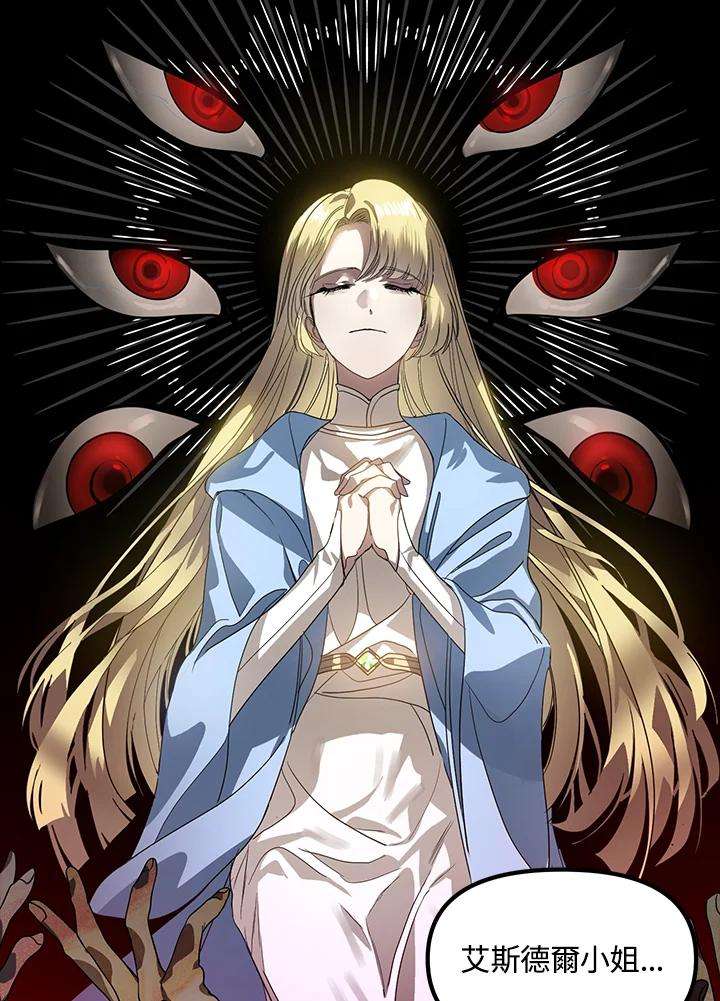 SSS级死而复生的猎人36话