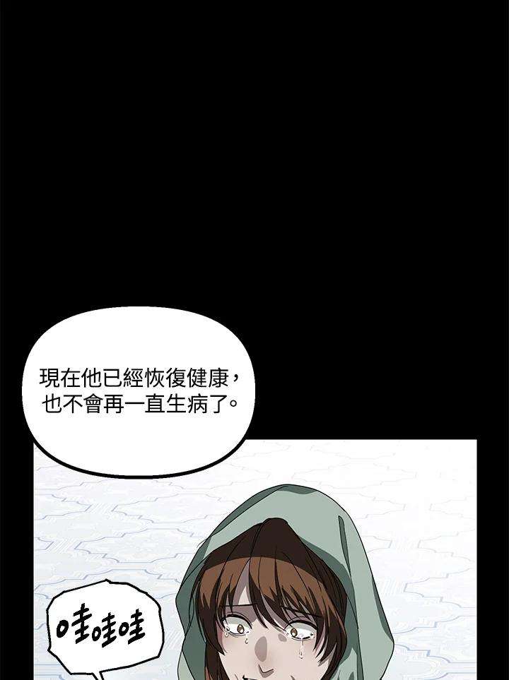 SSS级死而复生的猎人36话