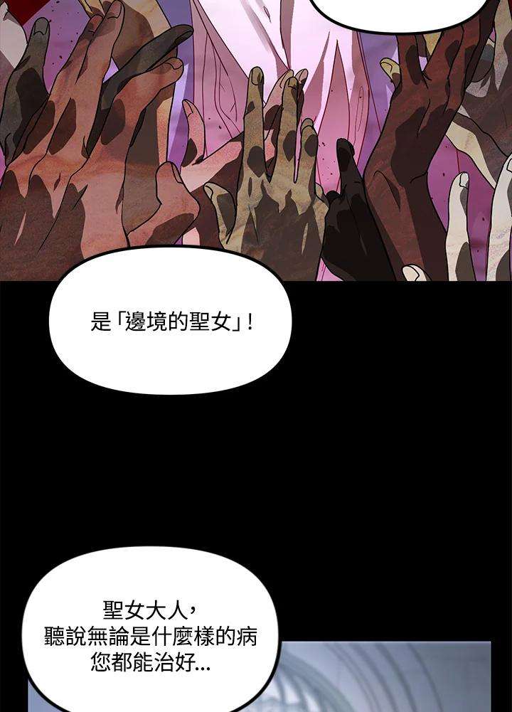 SSS级死而复生的猎人36话